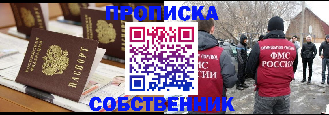 временная регистрация гарантия в Рязанской области