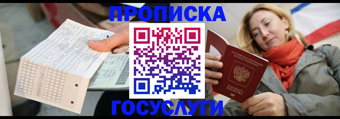 временная регистрация поиск в Рязанской области