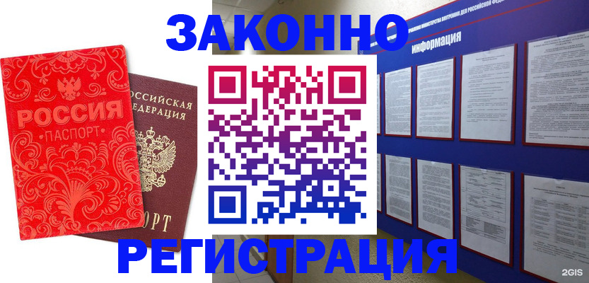 прописка регистрация в Рязанской области