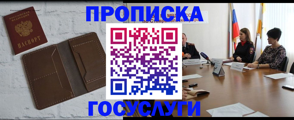 прописка законно в Рязанской области