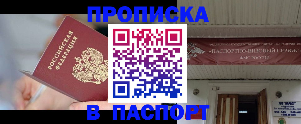 прописка иностранных граждан в Рязанской области