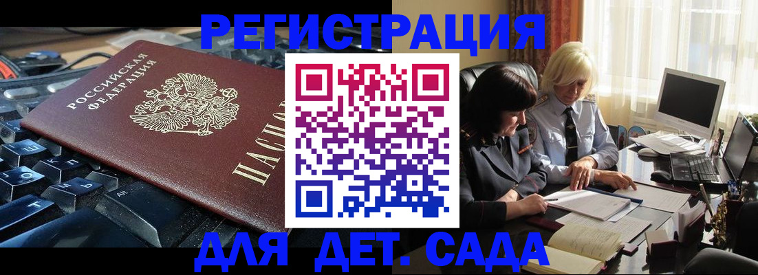временная прописка в Рязанской области